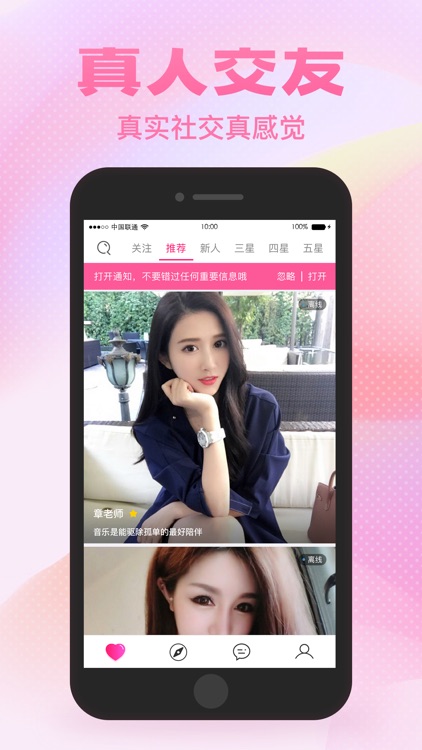 蜜约交友-一对一美女同城交友软件