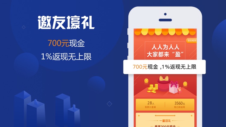 人人盈-15%高收益理财投资神器