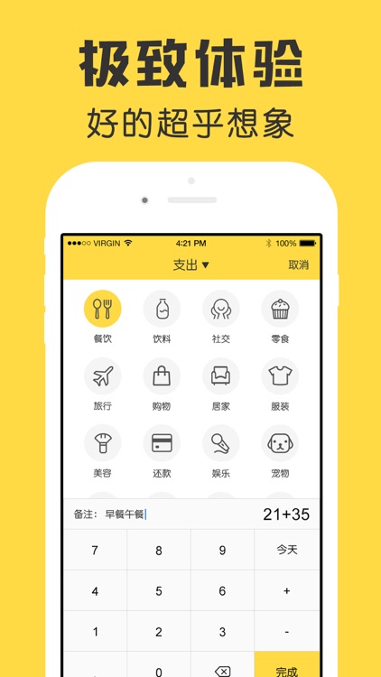 鲨鱼记账Pro screenshot-4