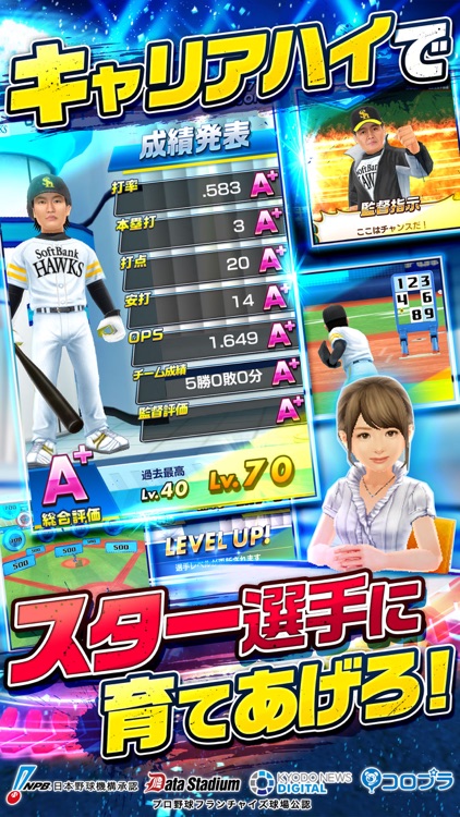 プロ野球バーサス screenshot-3