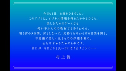 KURAGE - Five Minutes to a Good Sleep 安らかな眠りへのスクリーンショット1 KURAGE - Five Minutes to a Good Sleep 安らかな眠りへのスクリーンショット1
