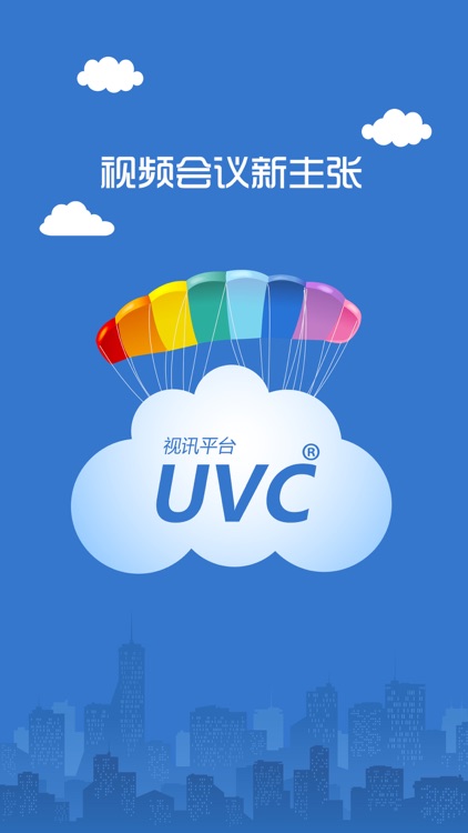 UVC会议终端