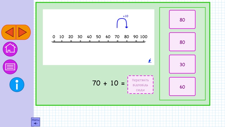 Плюс і Мінус screenshot-4