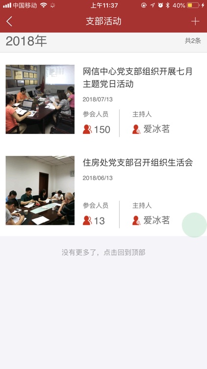 党建学习平台 screenshot-7