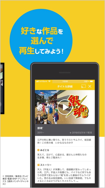 アニメ放題 screenshot-4