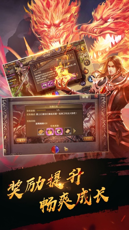 热血传奇 screenshot-4