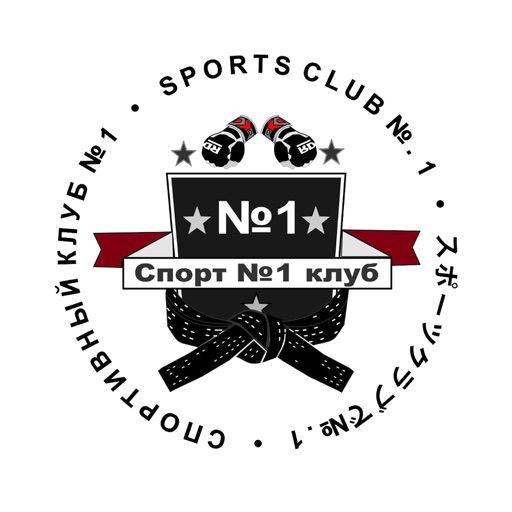 Спорт клуб 1 icon