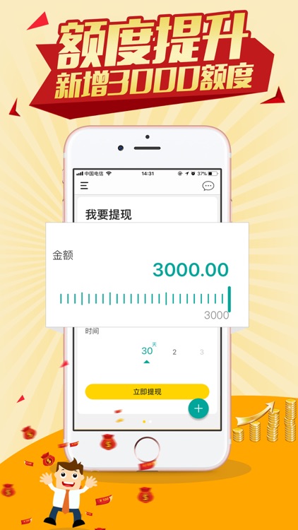 钱有路-小额贷款APP
