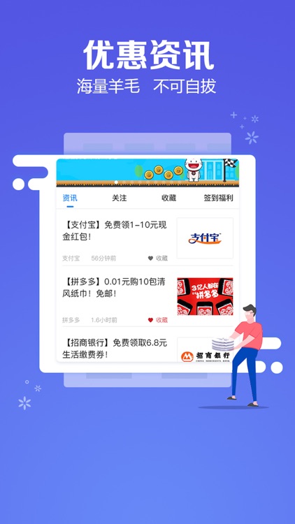 聚积宝-让天下没有难用的积分