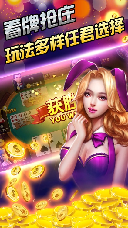 开心斗斗牛