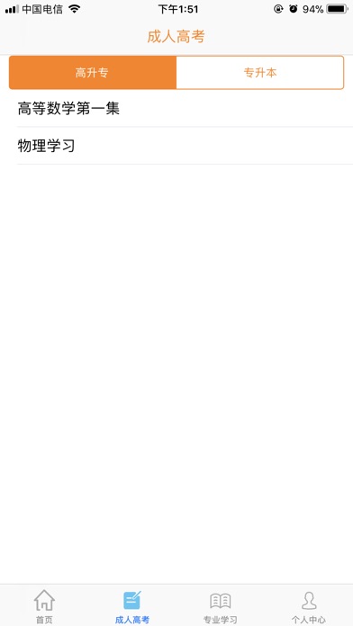 武汉监理人 screenshot 3
