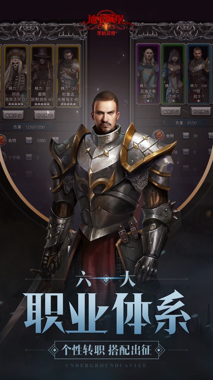 地下城堡2: 黑暗觉醒 screenshot-3