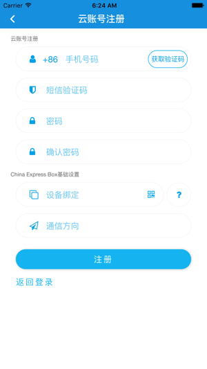 China Express(圖2)-速報App