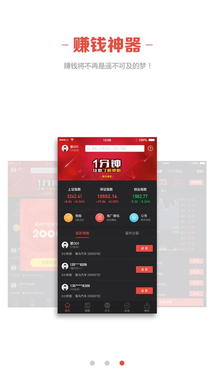 配资炒股宝-股票资金放大8倍 screenshot-3