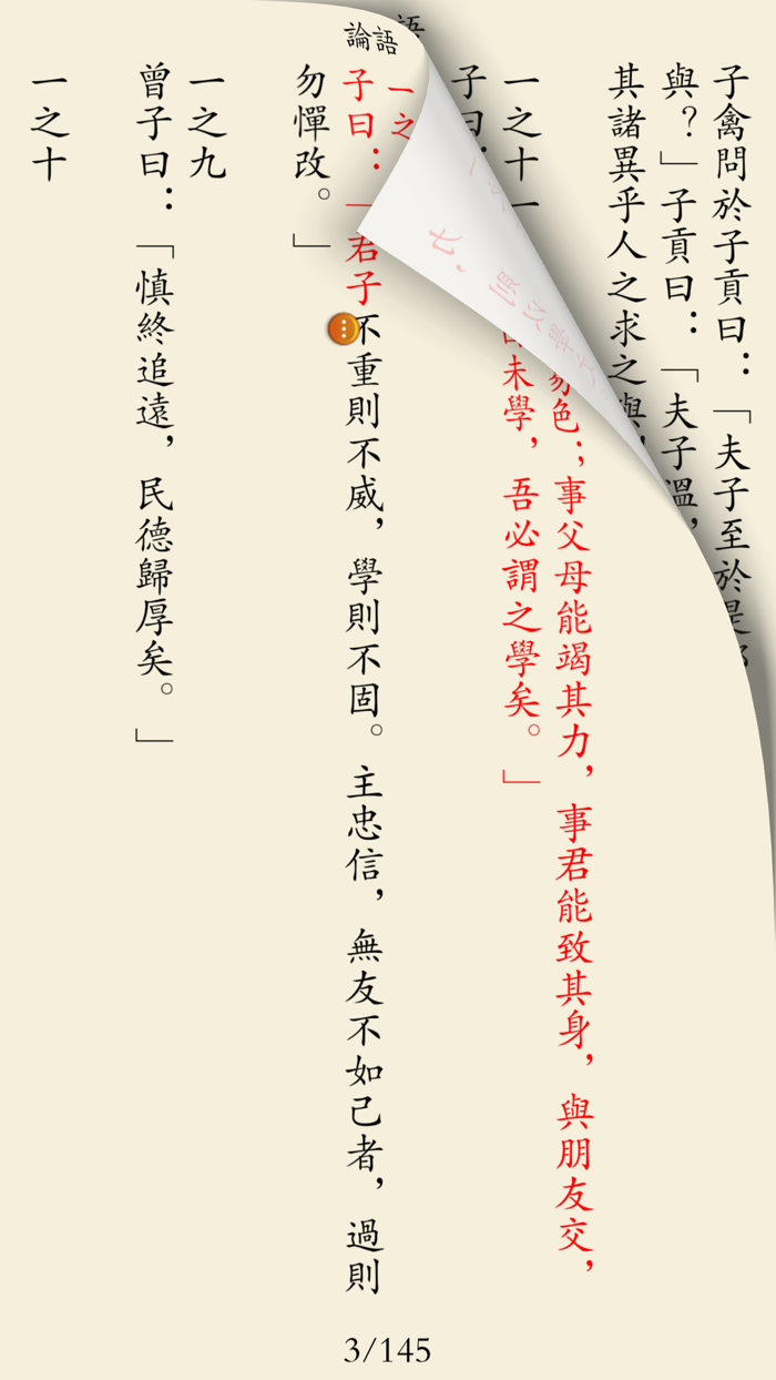 必读经典藏书-处世绝学
