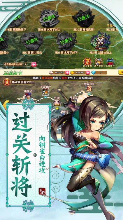 三国权争铜雀台-正统三国卡牌手游 screenshot-3