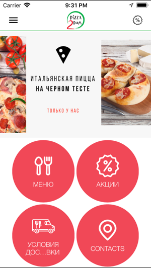 PIZZA2DOM(圖1)-速報App