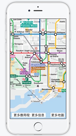 巴塞羅那地鐵 - Metro Barcelona - TMB(圖1)-速報App