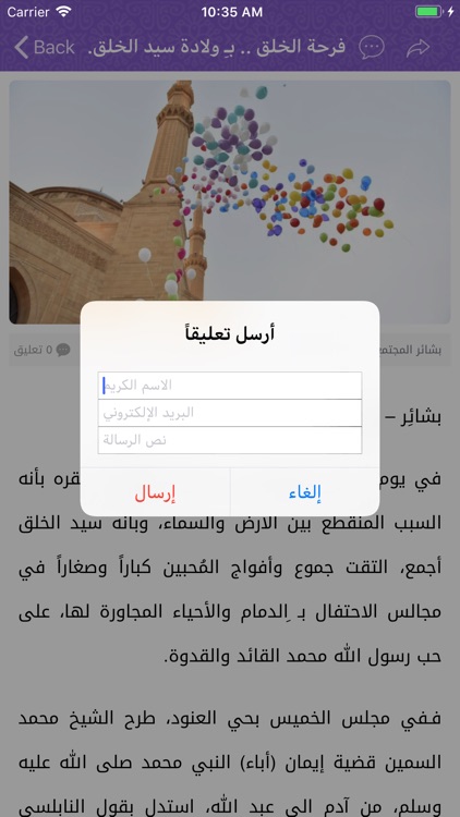 بشائر screenshot-3