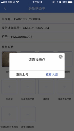 TCL装柜(圖5)-速報App