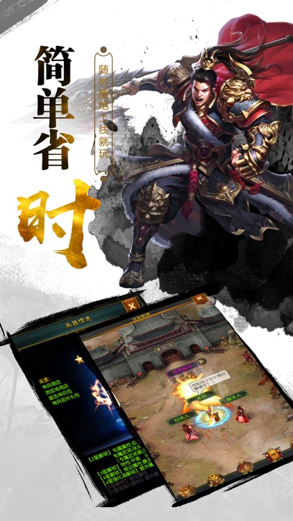 三国赤壁-三国天下，热血无双 screenshot-4