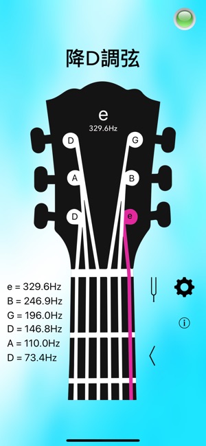 吉他調音器 - Guitar Tuner Lite(圖5)-速報App