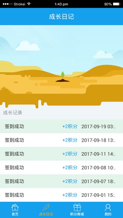 张庙社区党建e线联 screenshot 2