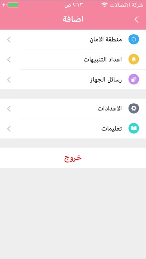 Makani KSA(圖3)-速報App