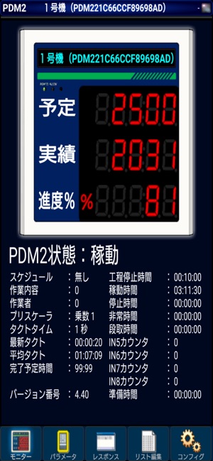 PDM Manager2(圖2)-速報App