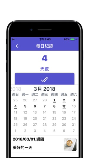 每日習慣DailyHabit - 專注習慣日程，習慣追踪軟體(圖2)-速報App