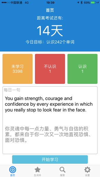 【图】英语4级词汇(截图1)