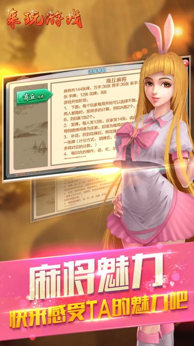 来玩河南本地麻将 screenshot 2