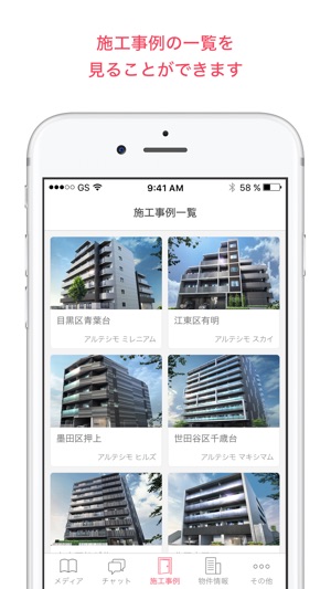 Mansion Tech(圖3)-速報App