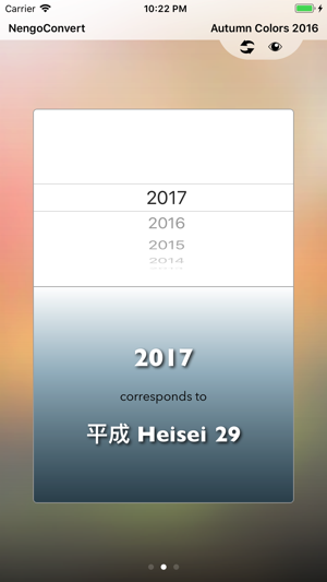 NengoConverter(圖2)-速報App