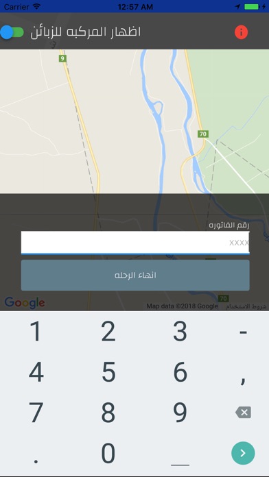 تكسي بومبو السائق screenshot 4