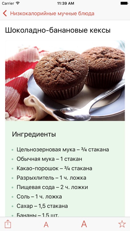 ПП Рецепты - Кулинарная Книга screenshot-4