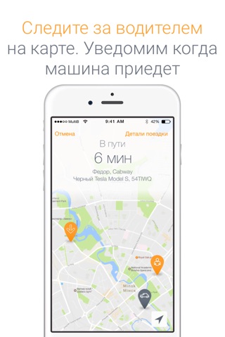 CabWay - Ваш личный водитель screenshot 4