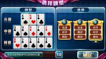 筠宇棋牌 screenshot 4