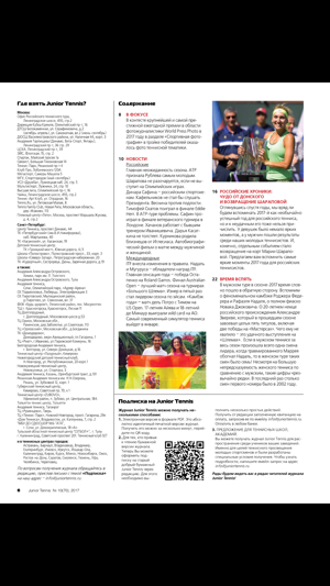 Junior Tennis Magazine(圖2)-速報App