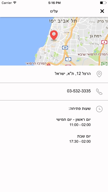 דלי פליישמן screenshot-3