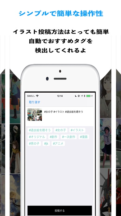 Skepo イラスト投稿sns Iphoneアプリ Applion