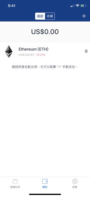 STAR Wallet(圖4)-速報App