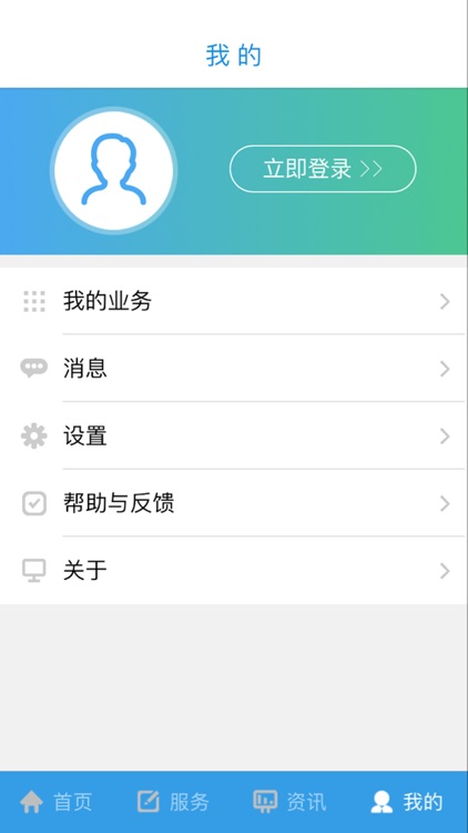 企业社保 screenshot-3