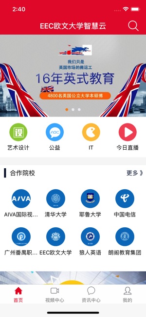 EEC欧文学院(圖1)-速報App