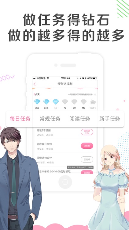 漫看漫画-高清动漫阅读软件 screenshot-3