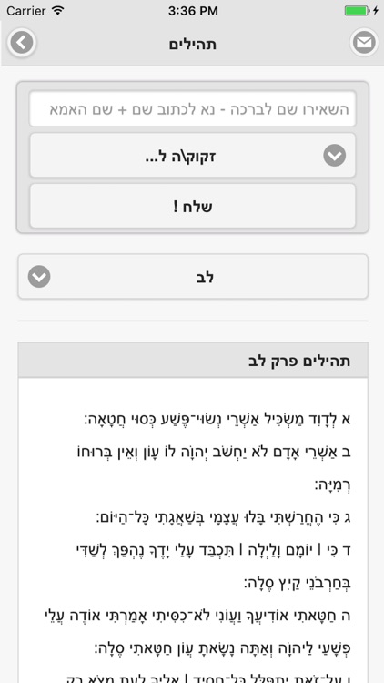 אורלנוער - הרב רביד נגר screenshot-3