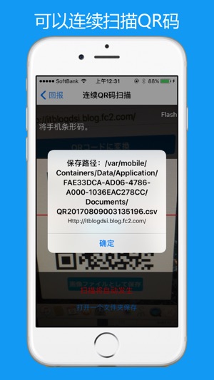 ExplorerDx -QR碼和文件管理-(圖1)-速報App