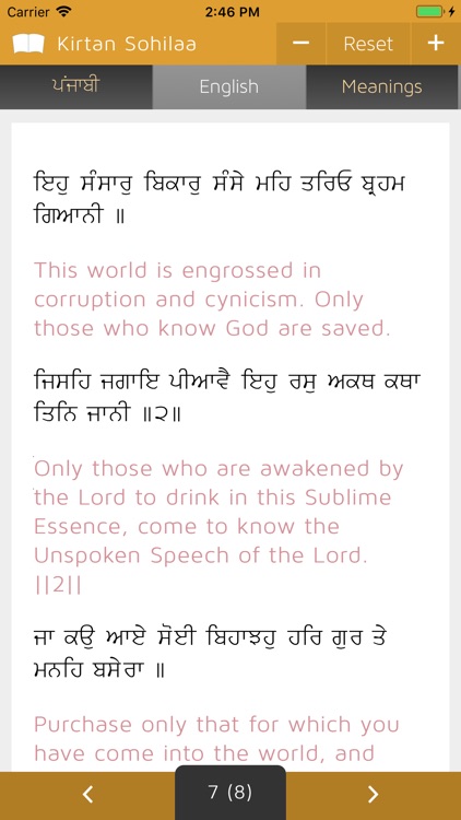 Paath: Kirtan Sohilaa screenshot-3