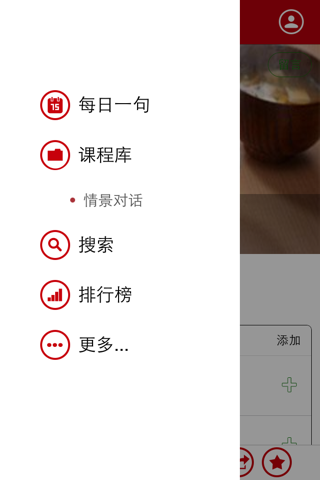 Learn Chinese by TalkingLearn screenshot 4