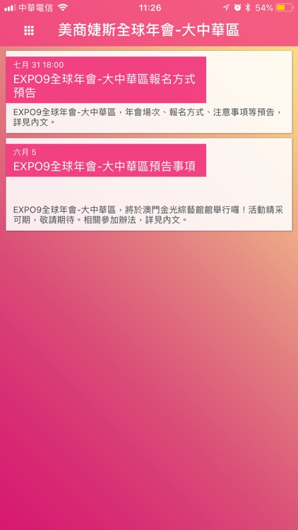 美商婕斯全球年會-大中華區